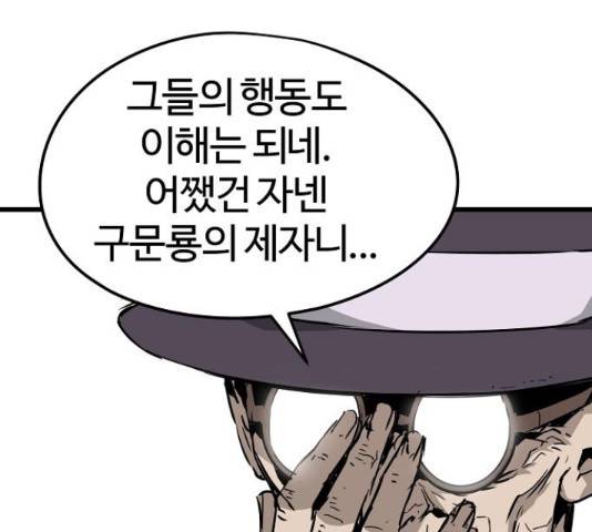 이터널 포스 4화 132