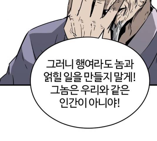 이터널 포스 4화 133