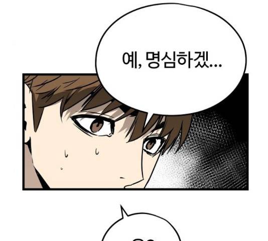 이터널 포스 4화 134