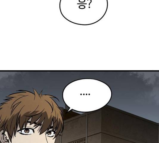 이터널 포스 4화 135
