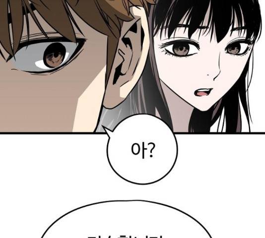 이터널 포스 4화 138