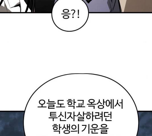 이터널 포스 4화 143