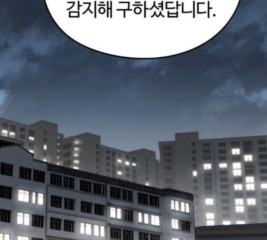이터널 포스 4화 144
