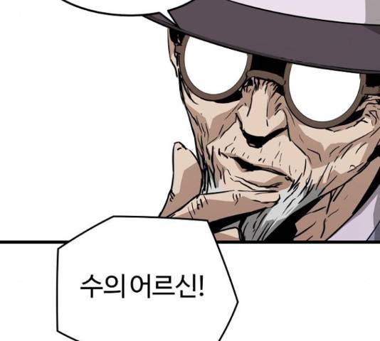 이터널 포스 4화 146