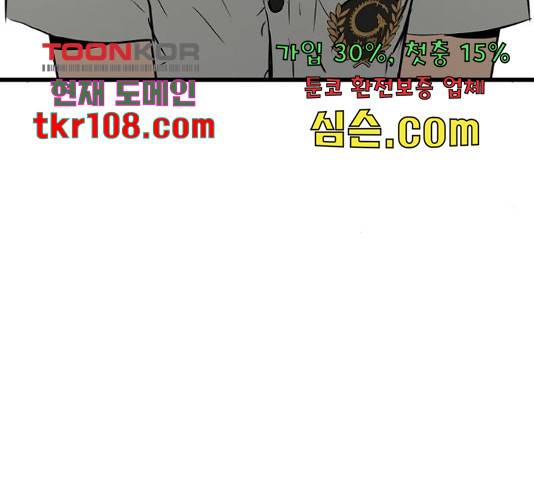 이터널 포스 4화 149