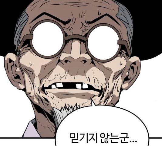 이터널 포스 4화 155