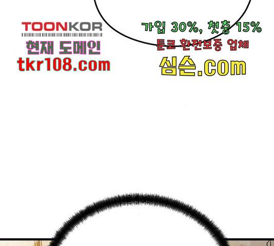 이터널 포스 4화 156