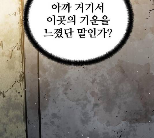 이터널 포스 4화 157