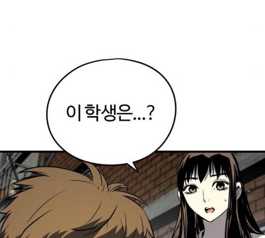이터널 포스 4화 163
