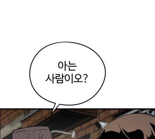 이터널 포스 4화 165