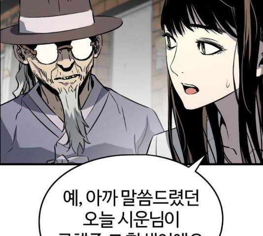 이터널 포스 4화 166