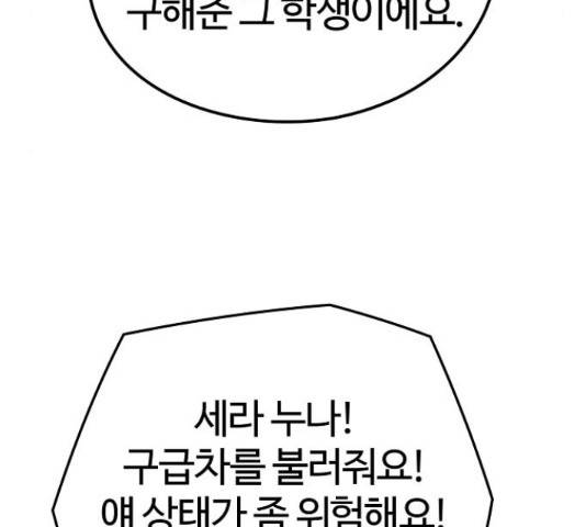 이터널 포스 4화 167