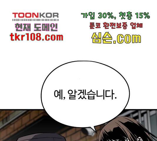 이터널 포스 4화 170