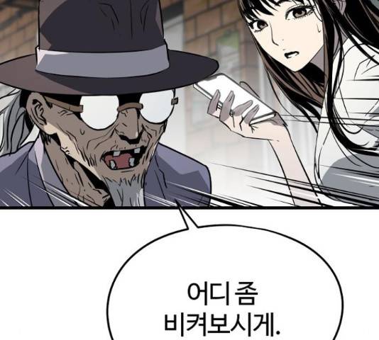 이터널 포스 4화 171