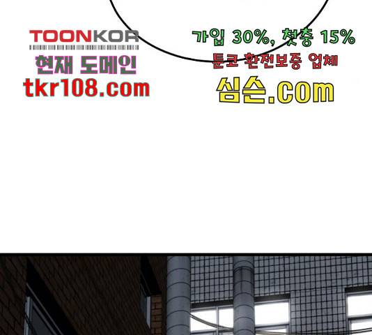 이터널 포스 4화 172