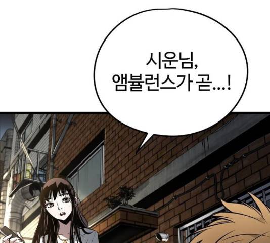 이터널 포스 4화 175