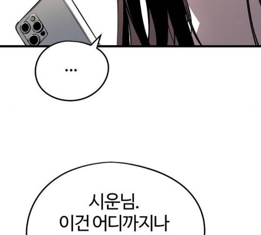 이터널 포스 4화 180