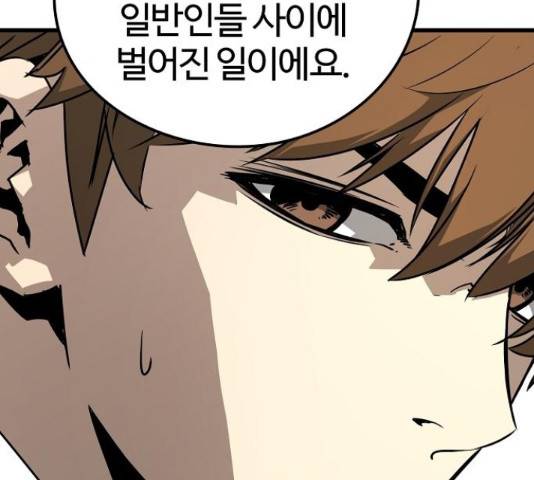 이터널 포스 4화 181