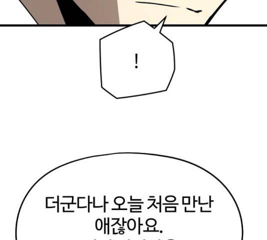 이터널 포스 4화 182