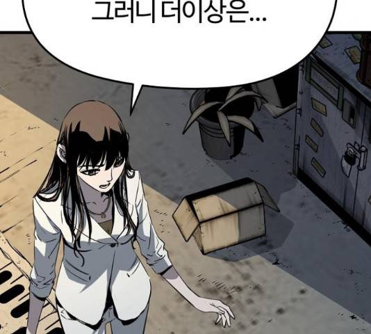 이터널 포스 4화 183