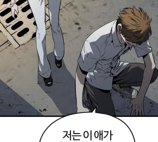 이터널 포스 4화 184