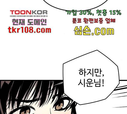이터널 포스 4화 188