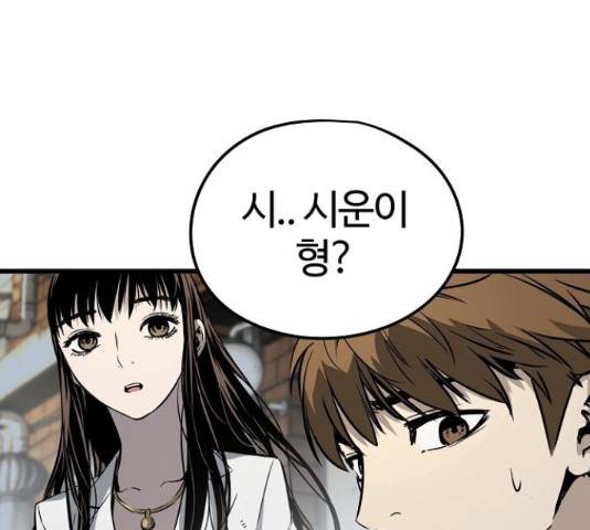 이터널 포스 4화 190