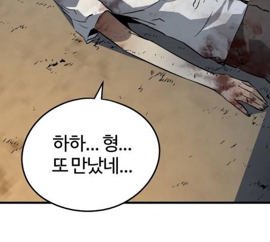 이터널 포스 4화 194