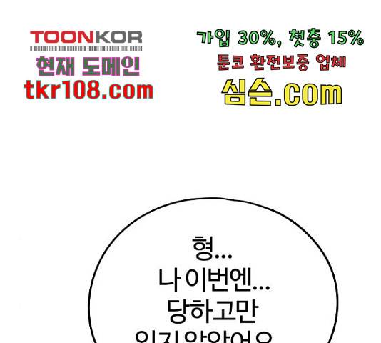 이터널 포스 4화 195