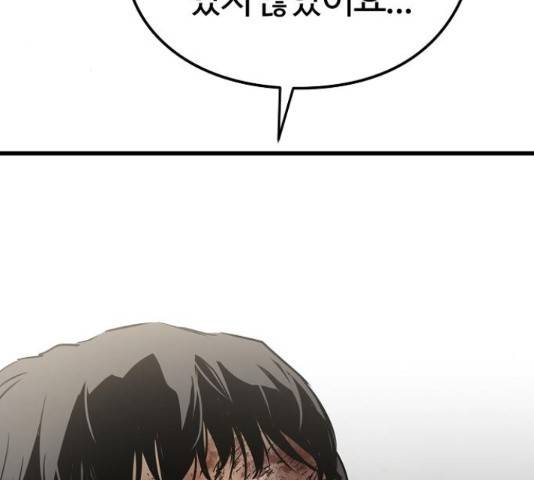 이터널 포스 4화 196