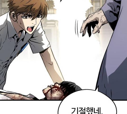 이터널 포스 4화 199