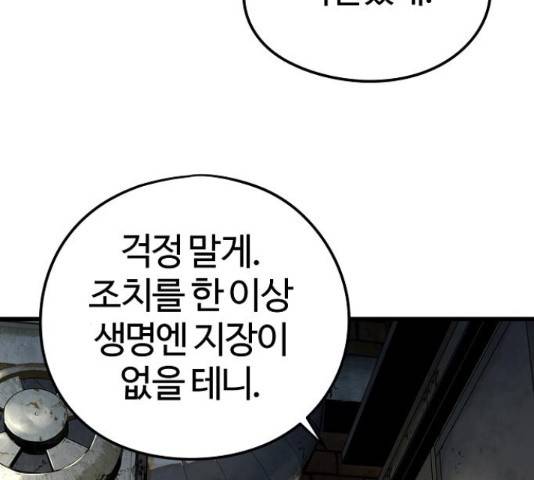 이터널 포스 4화 200