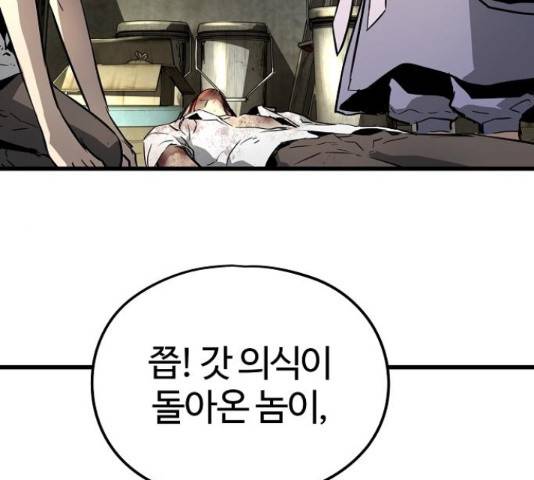 이터널 포스 4화 202