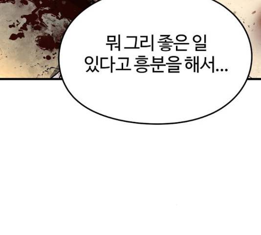이터널 포스 4화 204