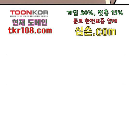 이터널 포스 4화 208