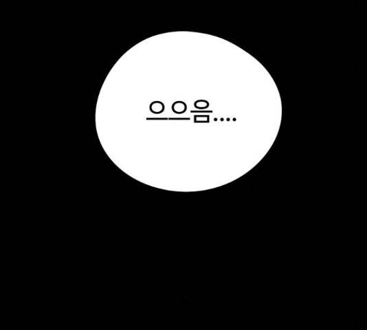 이터널 포스 4화 211