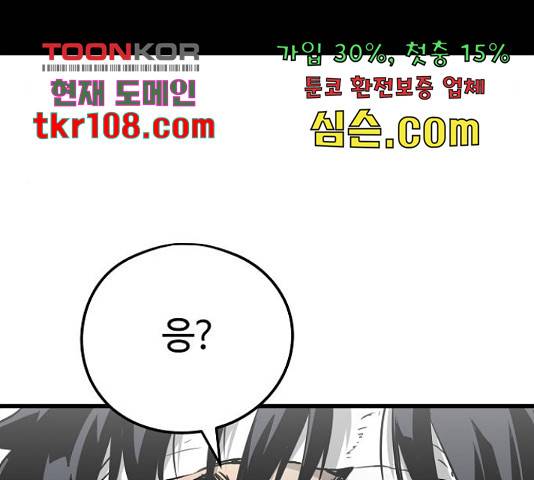 이터널 포스 4화 212