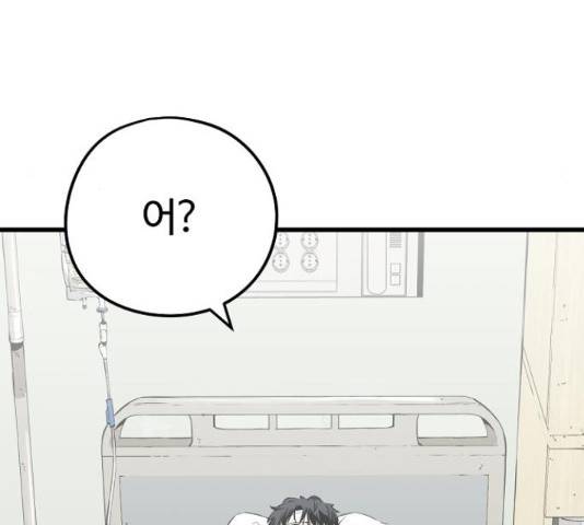 이터널 포스 4화 214