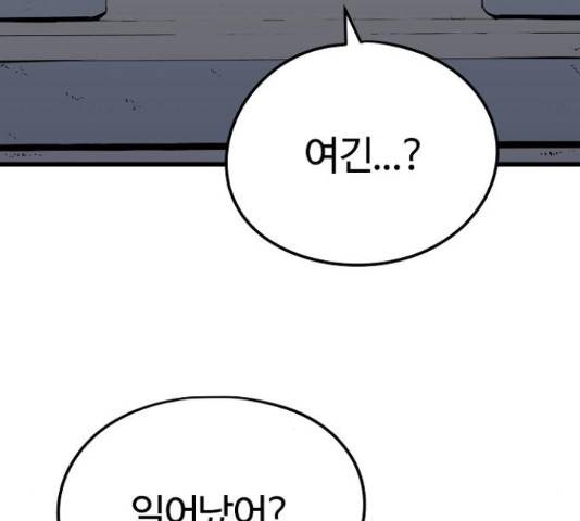 이터널 포스 4화 216