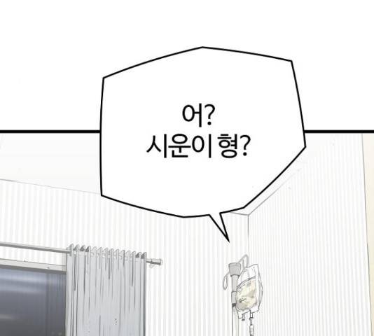 이터널 포스 4화 218