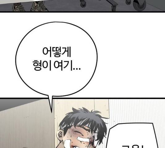 이터널 포스 4화 220