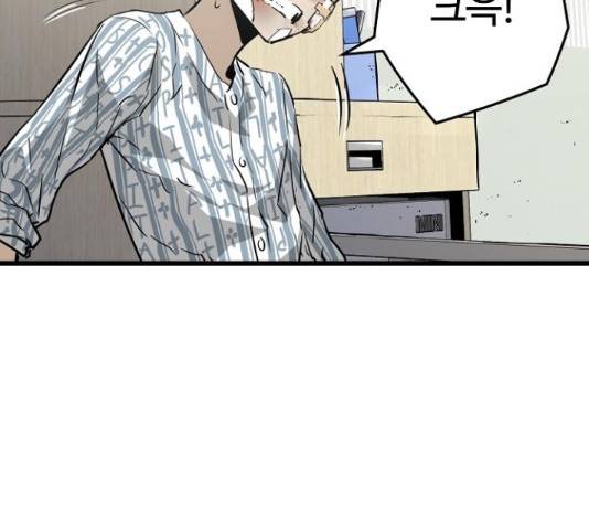 이터널 포스 4화 221
