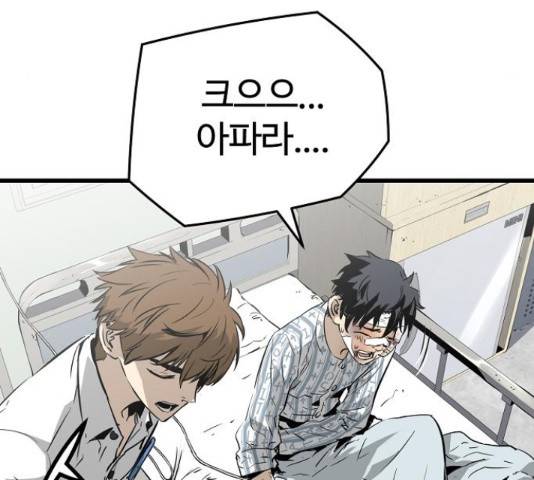 이터널 포스 4화 222