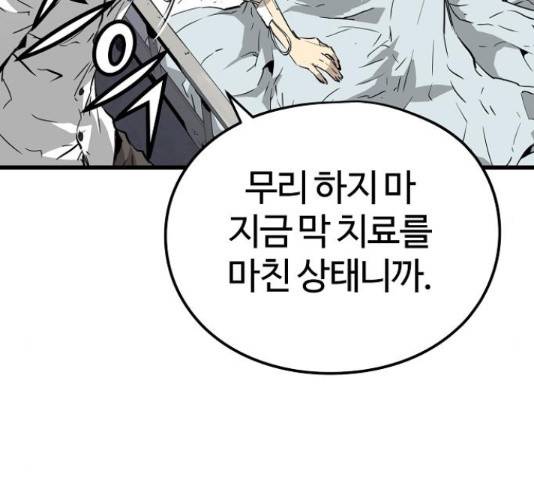 이터널 포스 4화 223