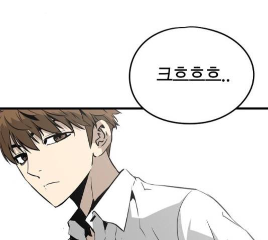 이터널 포스 4화 224