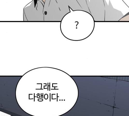 이터널 포스 4화 225