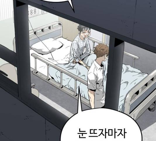 이터널 포스 4화 226