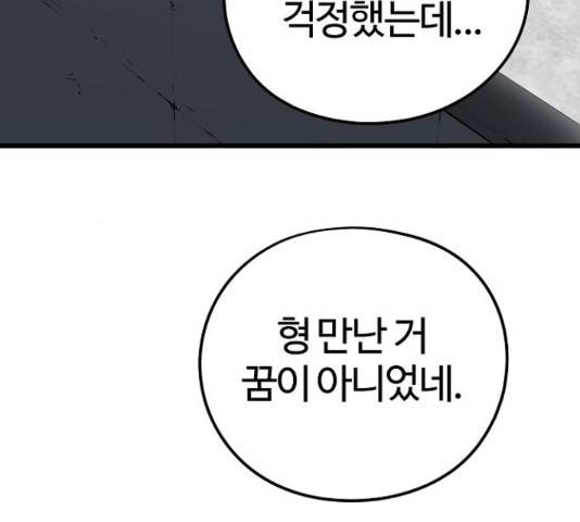 이터널 포스 4화 227