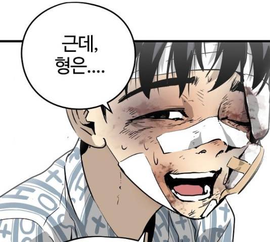 이터널 포스 4화 229