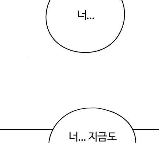 이터널 포스 4화 233